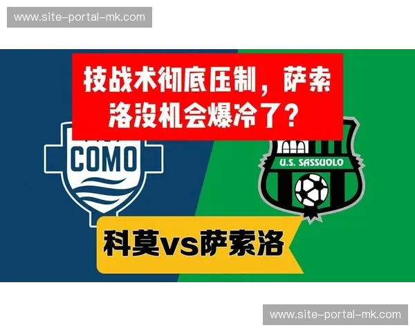 高位防守风险与收益：意甲球队前场压迫战术评估